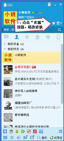 QQ群发器
