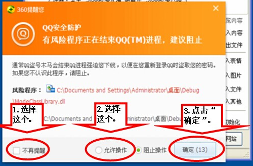 QQ群发器