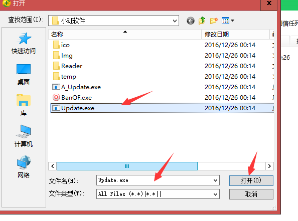 QQ群发器