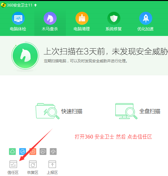 QQ群发器