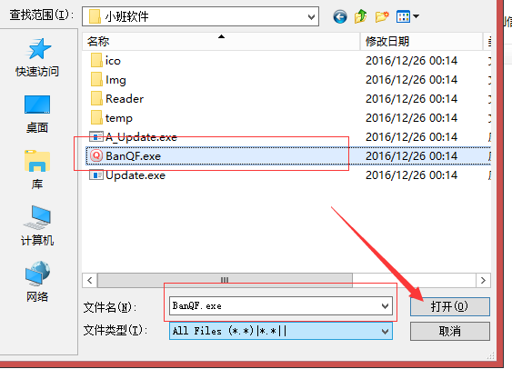 QQ群发器