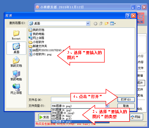 QQ群发器