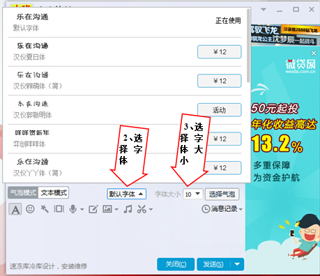 QQ群发器